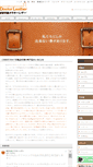 Mobile Screenshot of drleather.jp