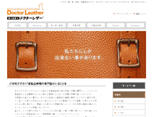 Tablet Screenshot of drleather.jp